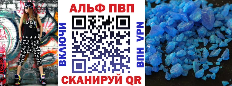 Alpha PVP мука Никольск