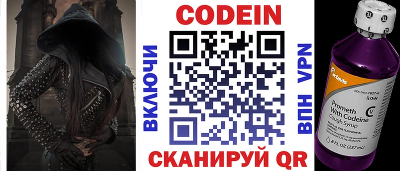 Codein Purple Drank Никольск
