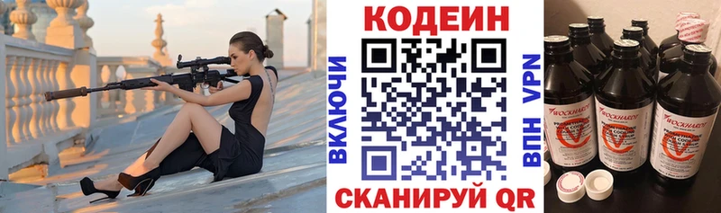 Кодеин Purple Drank  Никольск 