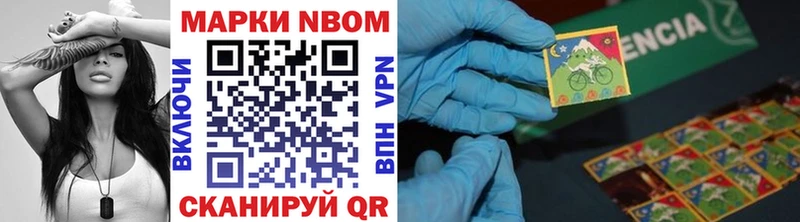 Марки 25I-NBOMe 1500мкг  Никольск 